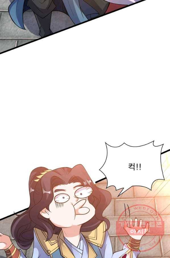 강신전기 89화 6