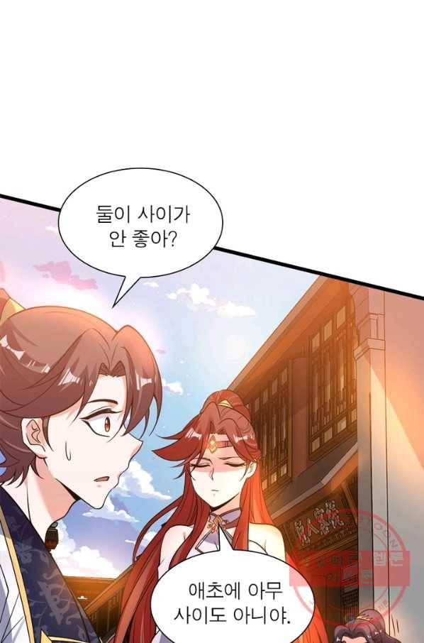 강신전기 89화 8