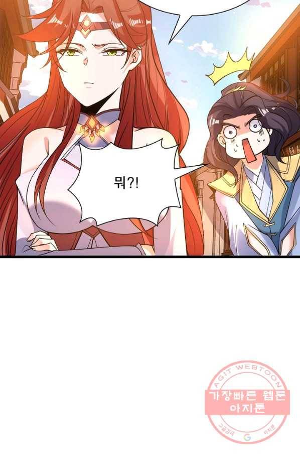 강신전기 89화 11