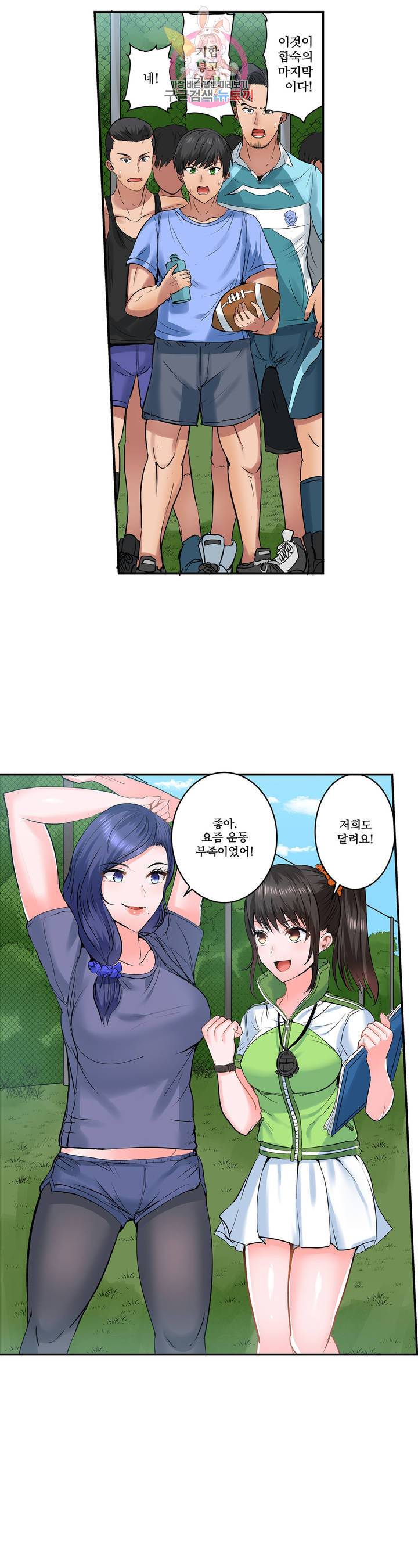 육식남 기숙사 15화 3