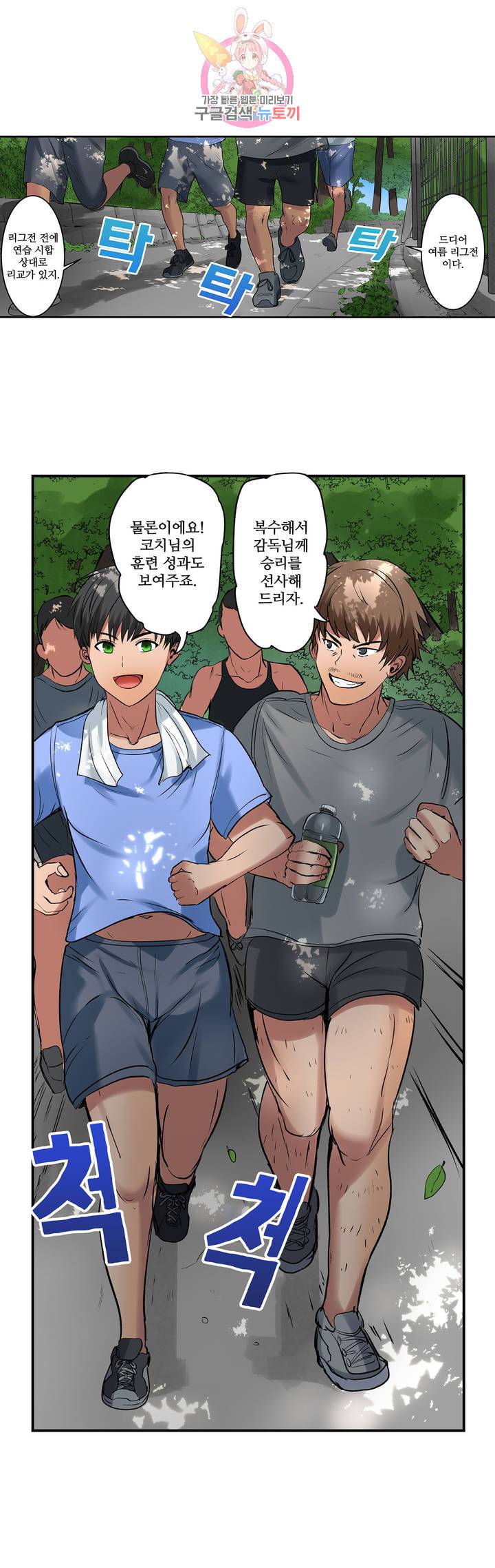 육식남 기숙사 15화 4