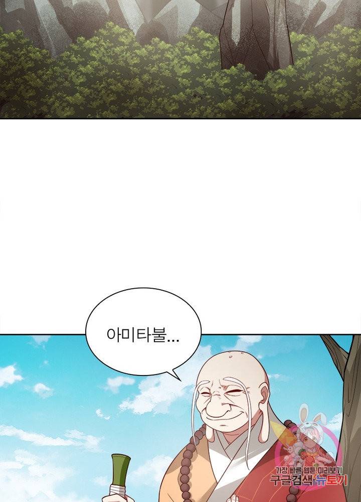 흑룡재림 88화 3