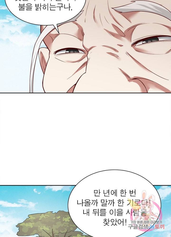 흑룡재림 88화 5