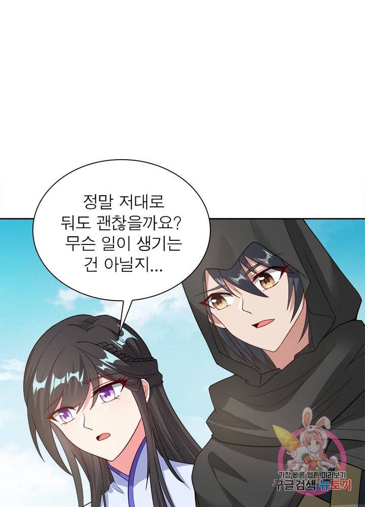 흑룡재림 88화 7