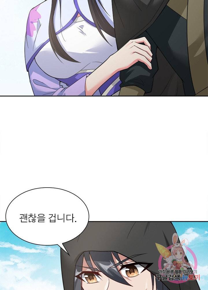 흑룡재림 88화 8
