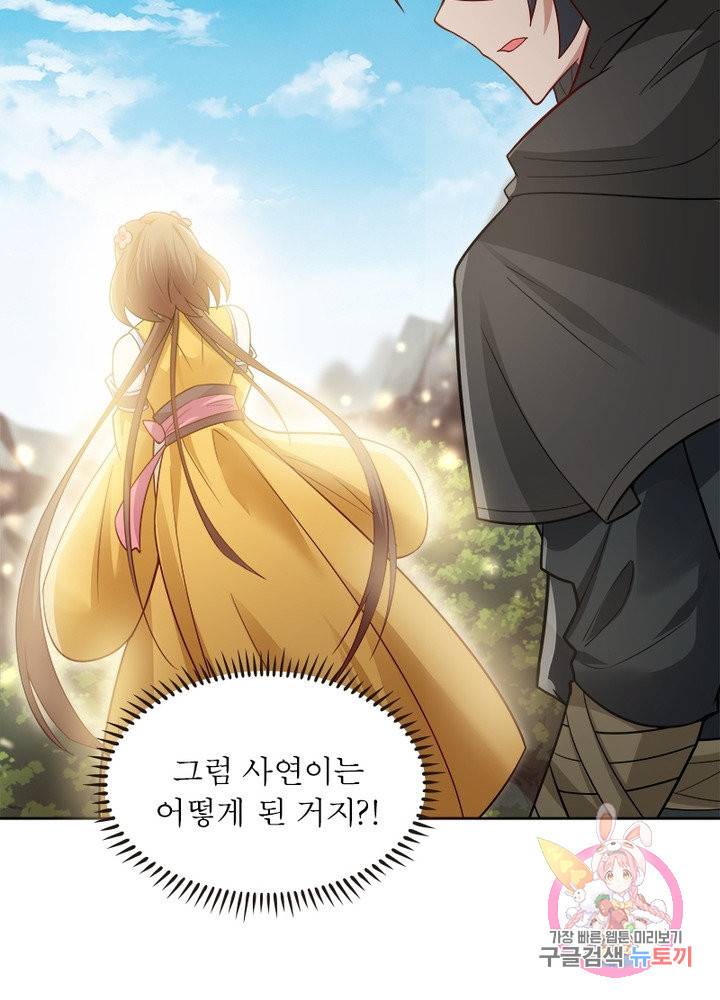 흑룡재림 88화 12