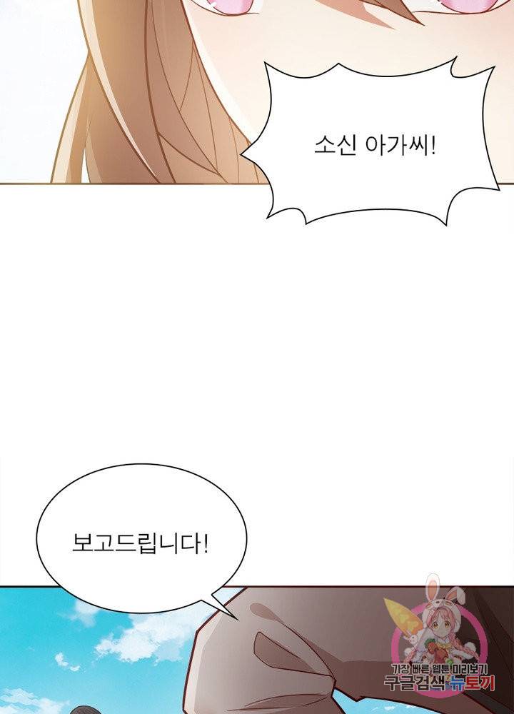 흑룡재림 88화 15