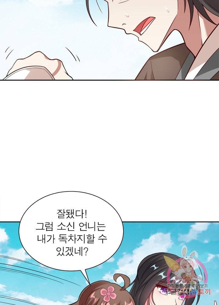 흑룡재림 88화 21