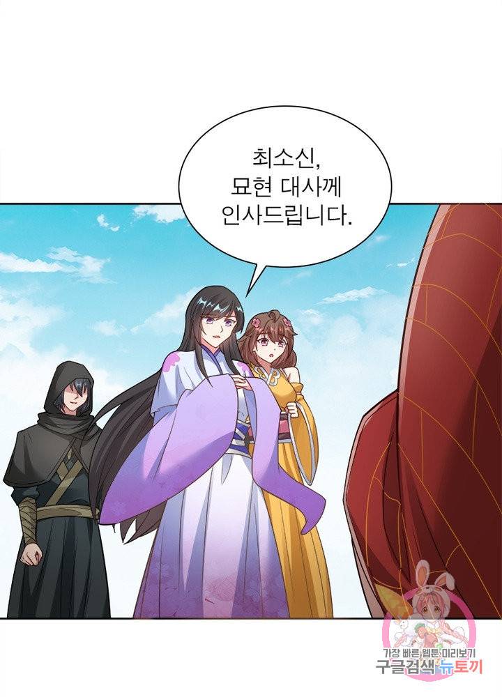 흑룡재림 88화 26