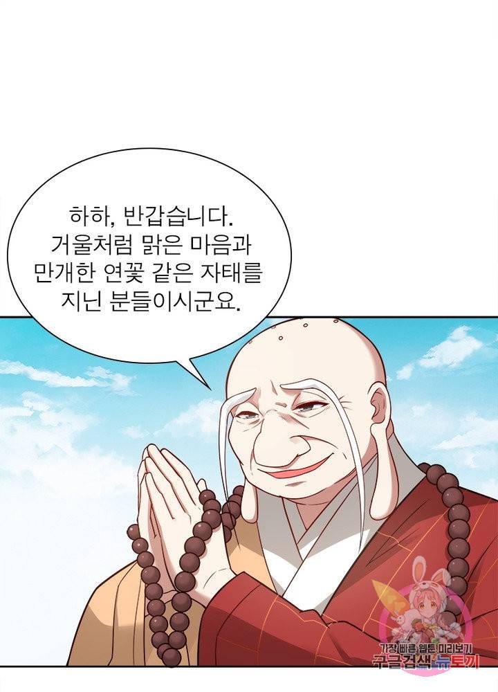 흑룡재림 88화 27