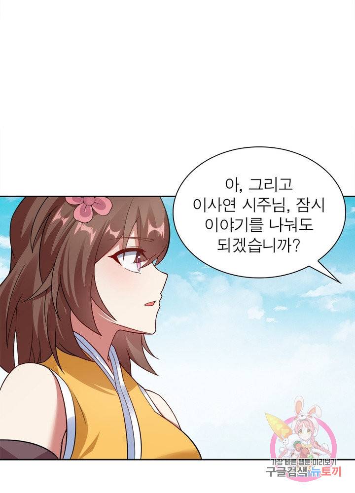 흑룡재림 88화 28