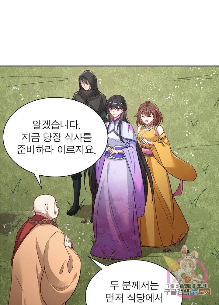 흑룡재림 88화 31