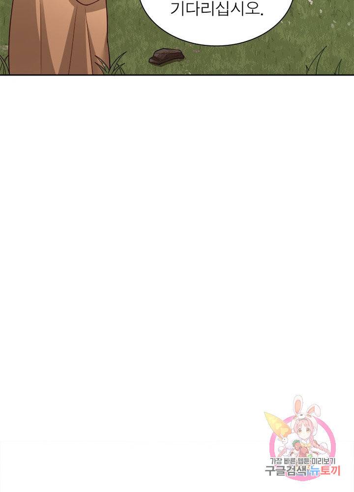 흑룡재림 88화 32