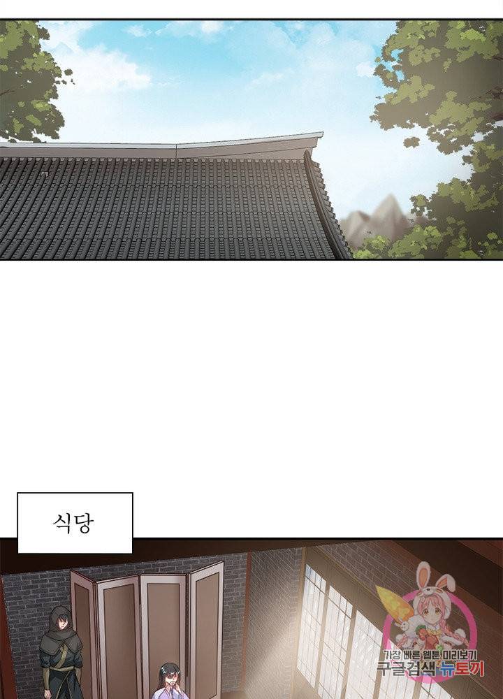 흑룡재림 88화 33