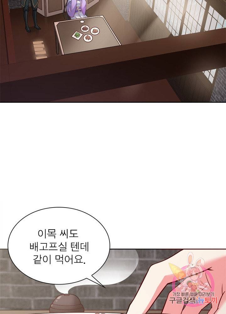 흑룡재림 88화 34
