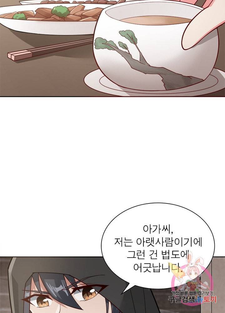 흑룡재림 88화 35