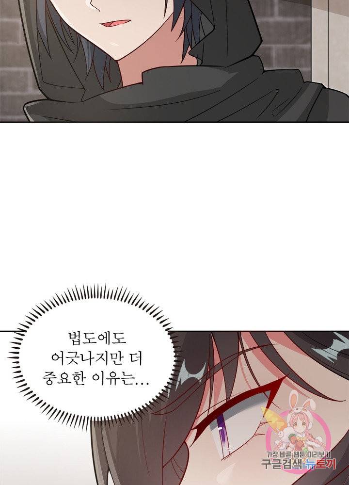 흑룡재림 88화 36