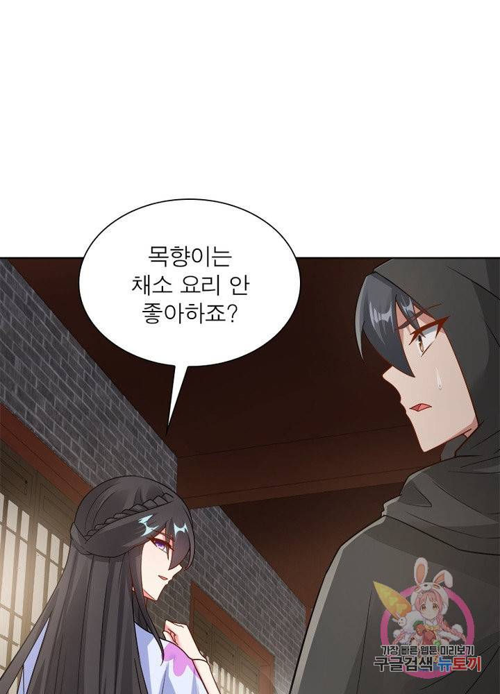 흑룡재림 88화 38