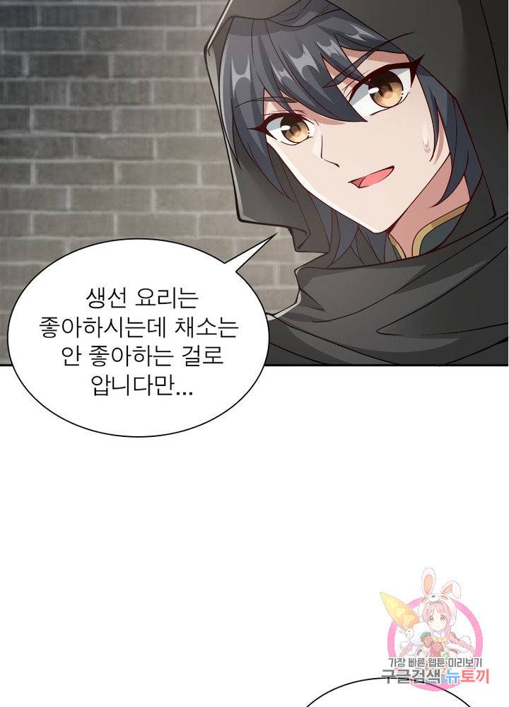흑룡재림 88화 41