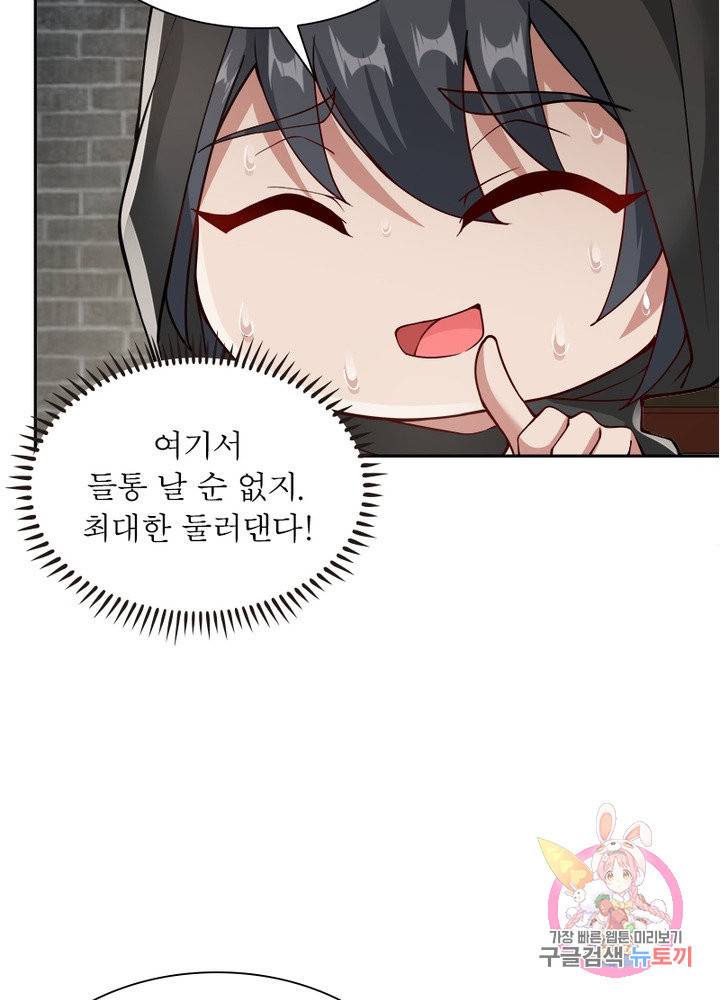 흑룡재림 88화 43