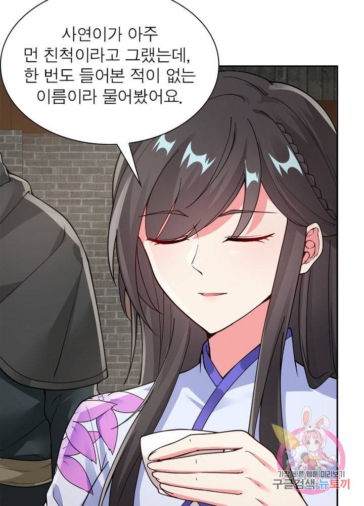 흑룡재림 88화 44