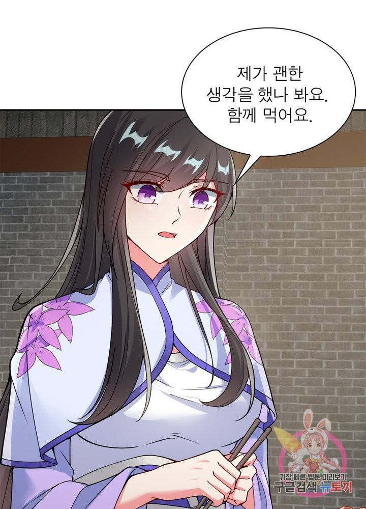 흑룡재림 88화 48