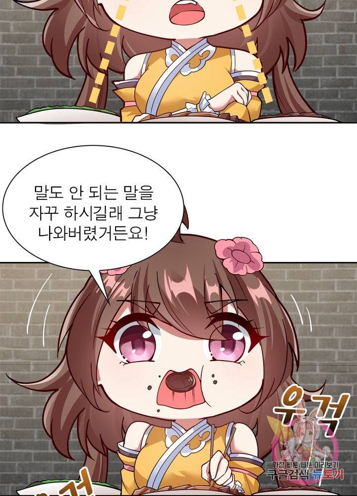 흑룡재림 88화 56