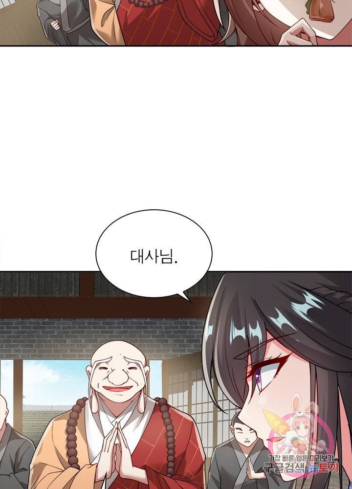 흑룡재림 88화 58