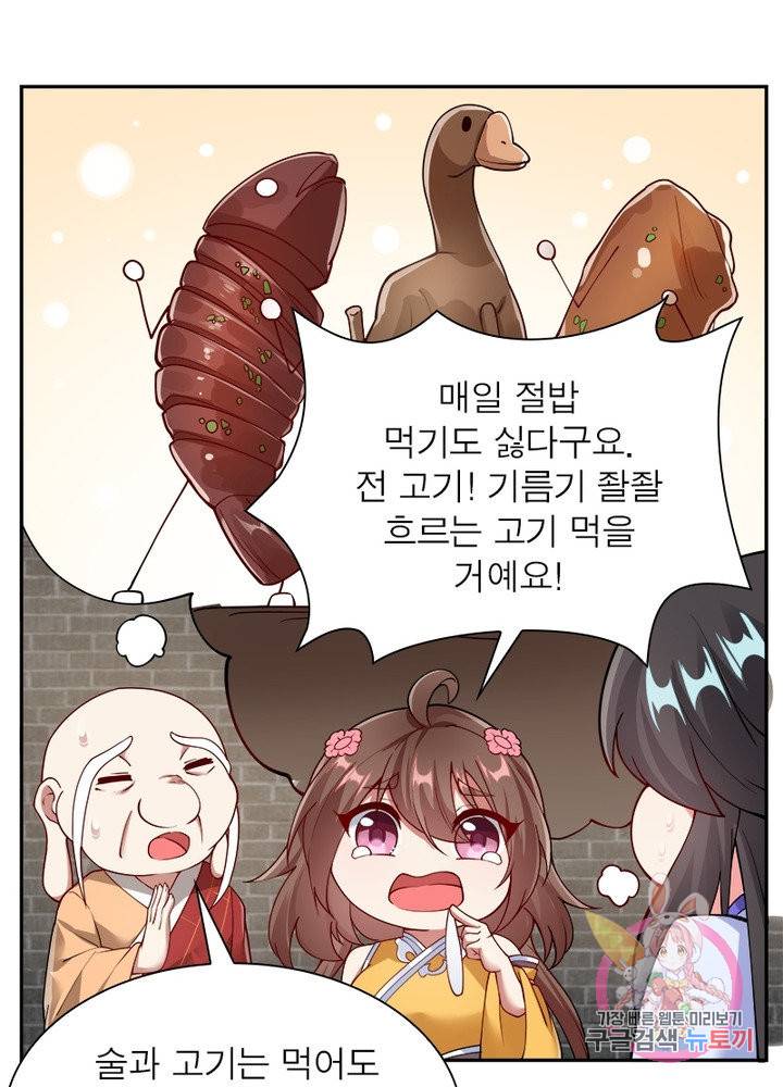흑룡재림 88화 61