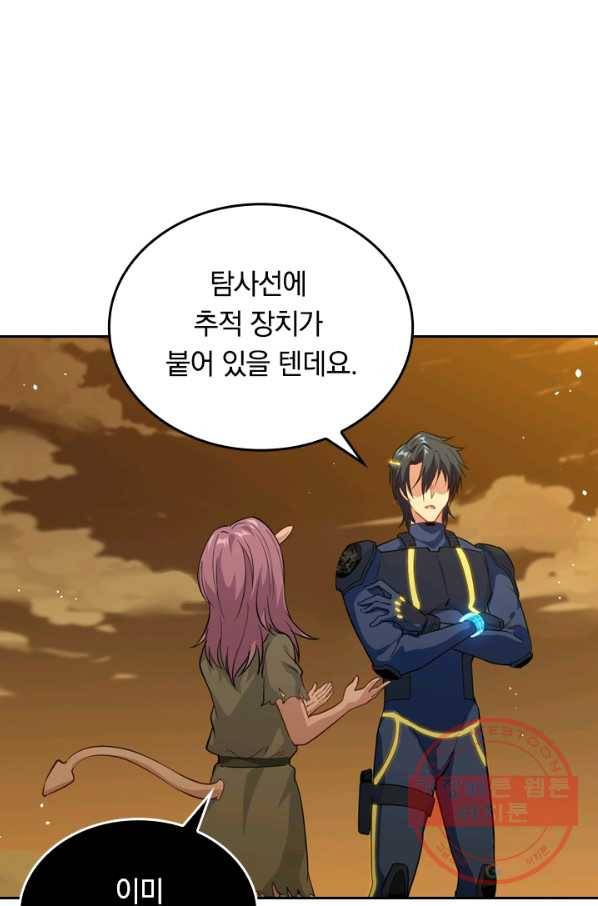 SSS급으로는 부족했다 59화 4