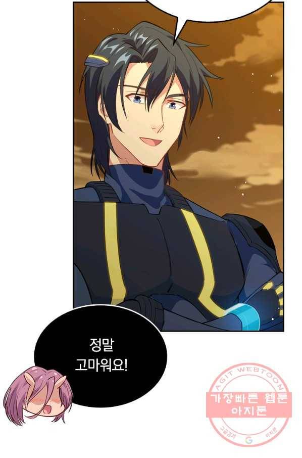 SSS급으로는 부족했다 59화 6