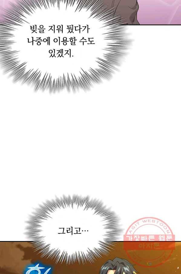SSS급으로는 부족했다 59화 8