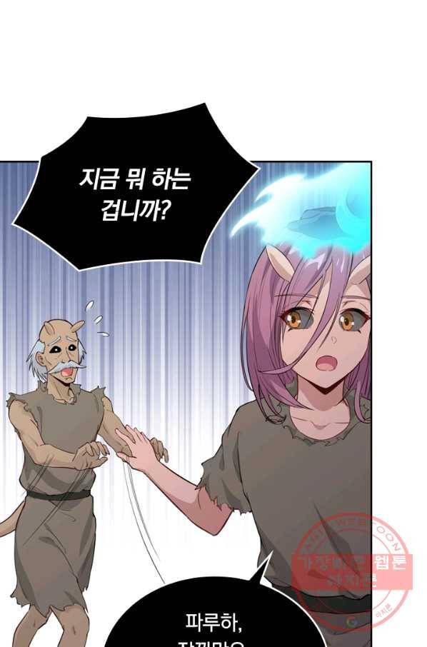 SSS급으로는 부족했다 59화 10