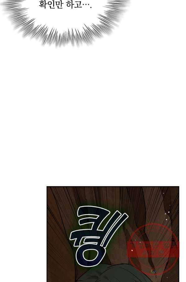 SSS급으로는 부족했다 59화 31