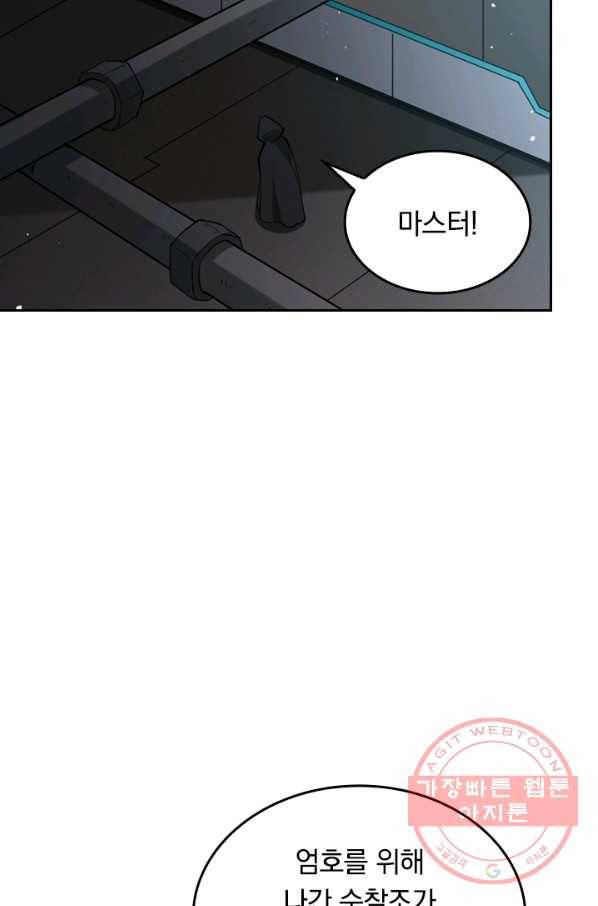 SSS급으로는 부족했다 59화 35