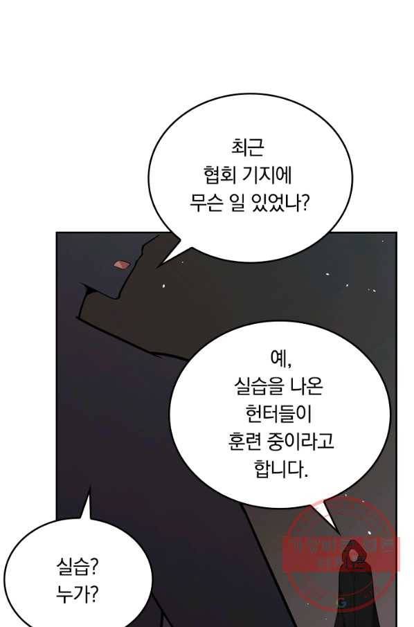 SSS급으로는 부족했다 59화 37