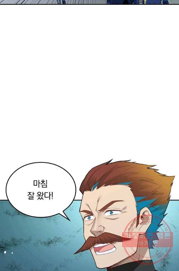 SSS급으로는 부족했다 59화 49