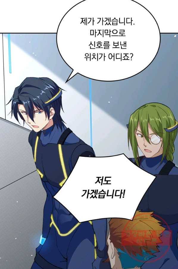 SSS급으로는 부족했다 59화 53