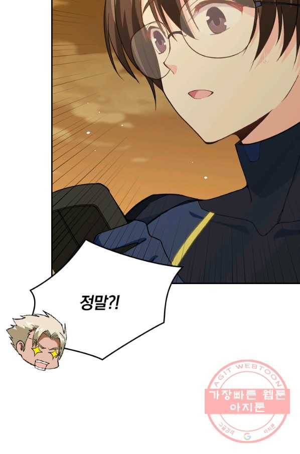 SSS급으로는 부족했다 59화 59