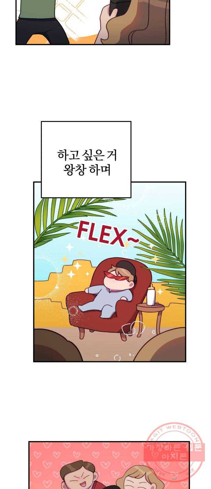 주님, 악마가 되게 해주세요! 17화 : 선배, 따끔합니다 2