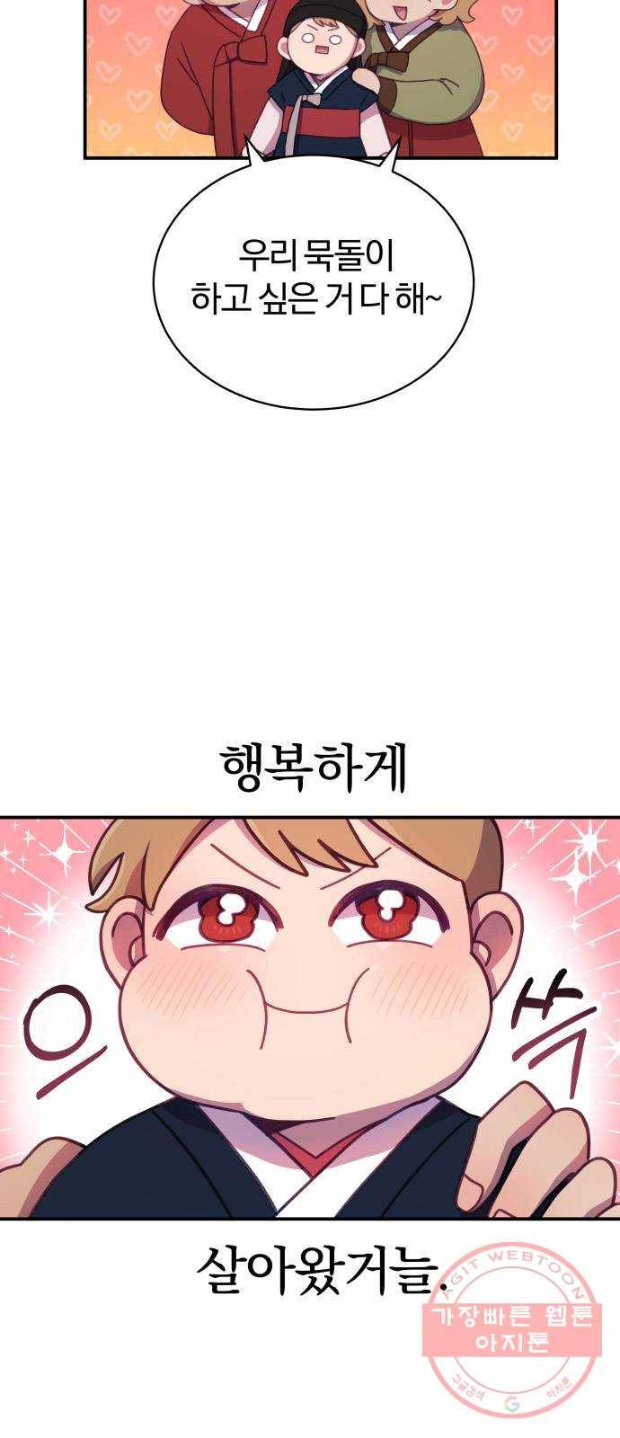 주님, 악마가 되게 해주세요! 17화 : 선배, 따끔합니다 3