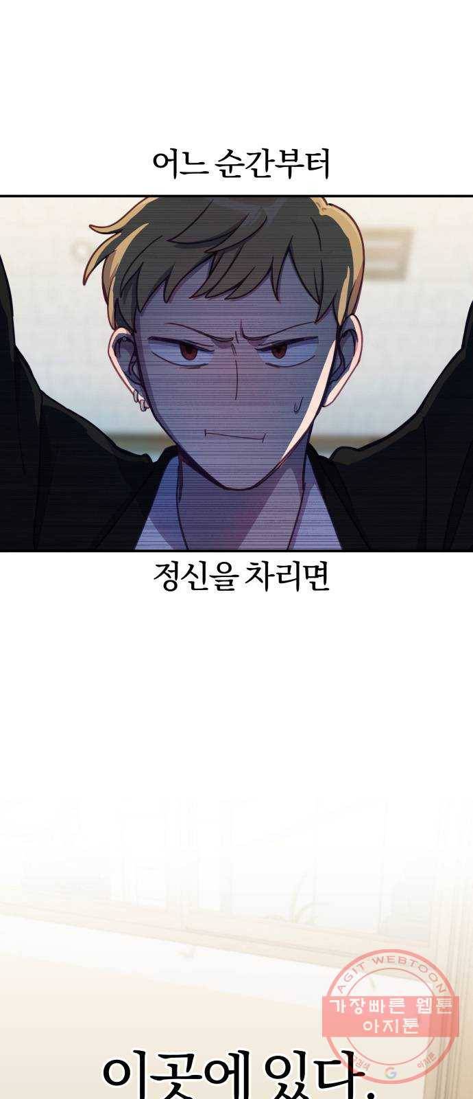 주님, 악마가 되게 해주세요! 17화 : 선배, 따끔합니다 4