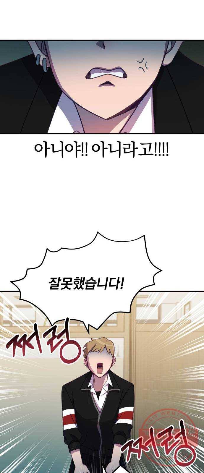 주님, 악마가 되게 해주세요! 17화 : 선배, 따끔합니다 7