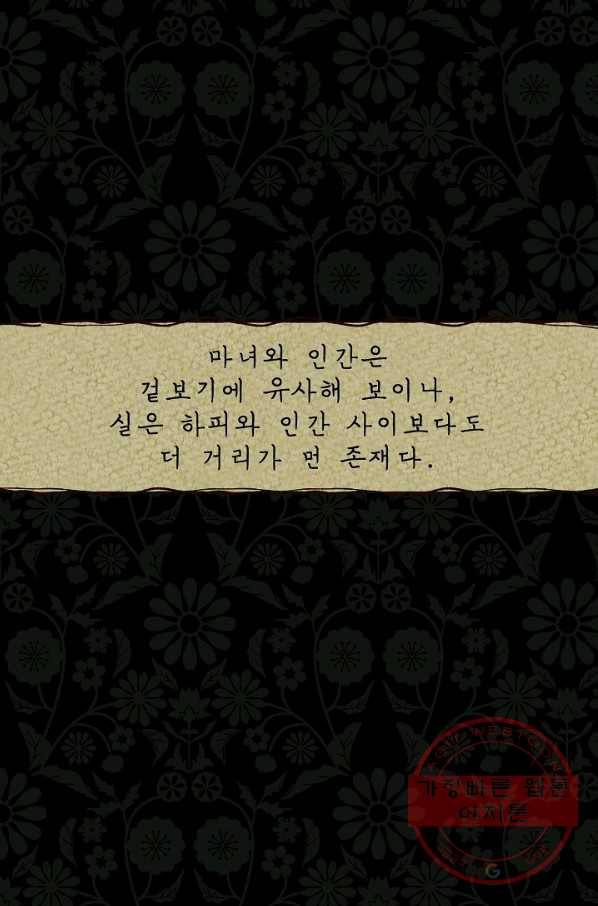 비정규직 황후 55화 1