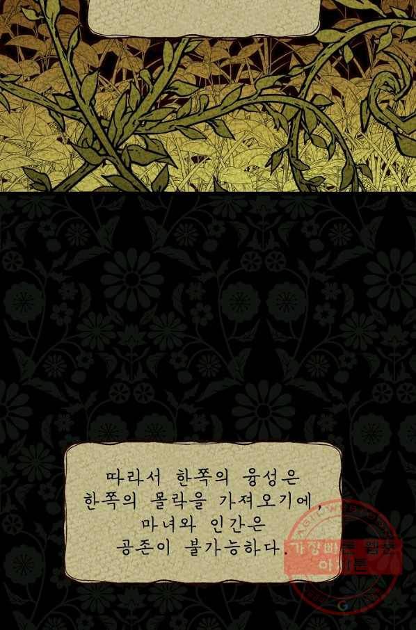 비정규직 황후 55화 5