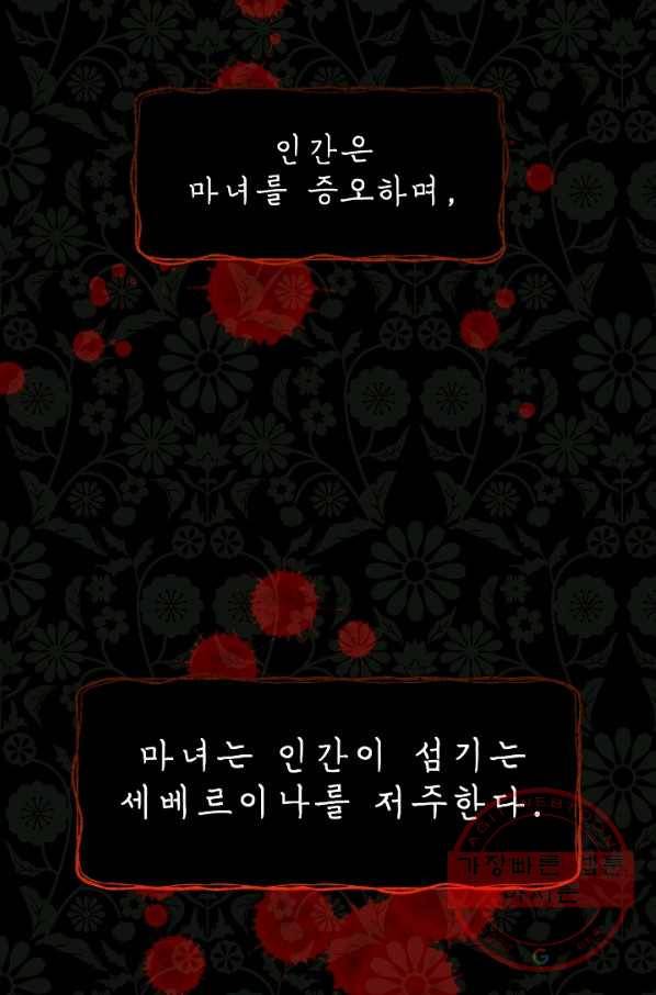 비정규직 황후 55화 8