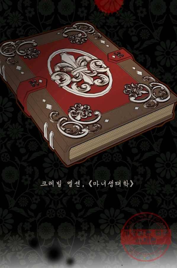 비정규직 황후 55화 9