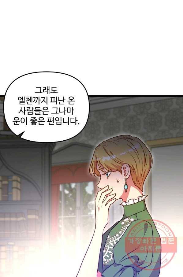 비정규직 황후 55화 16