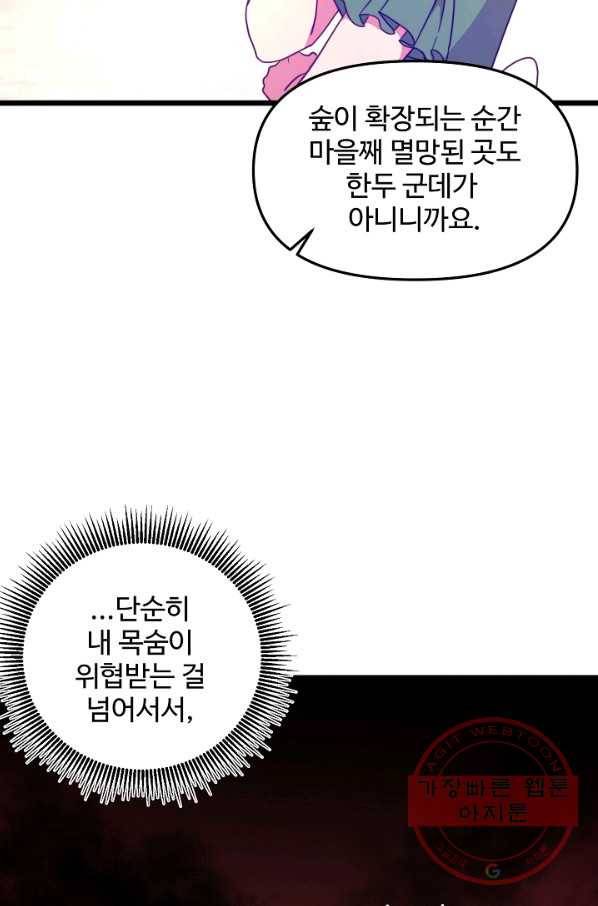 비정규직 황후 55화 17