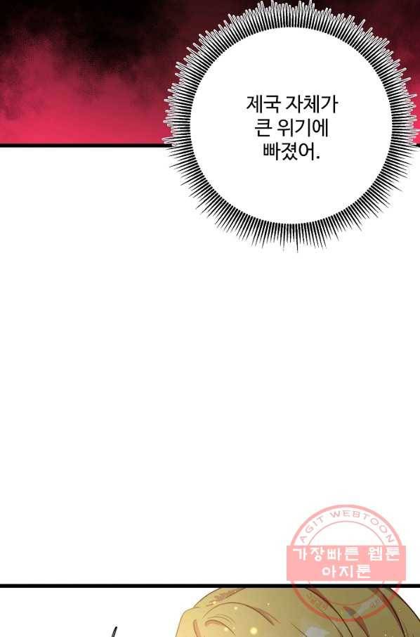 비정규직 황후 55화 18